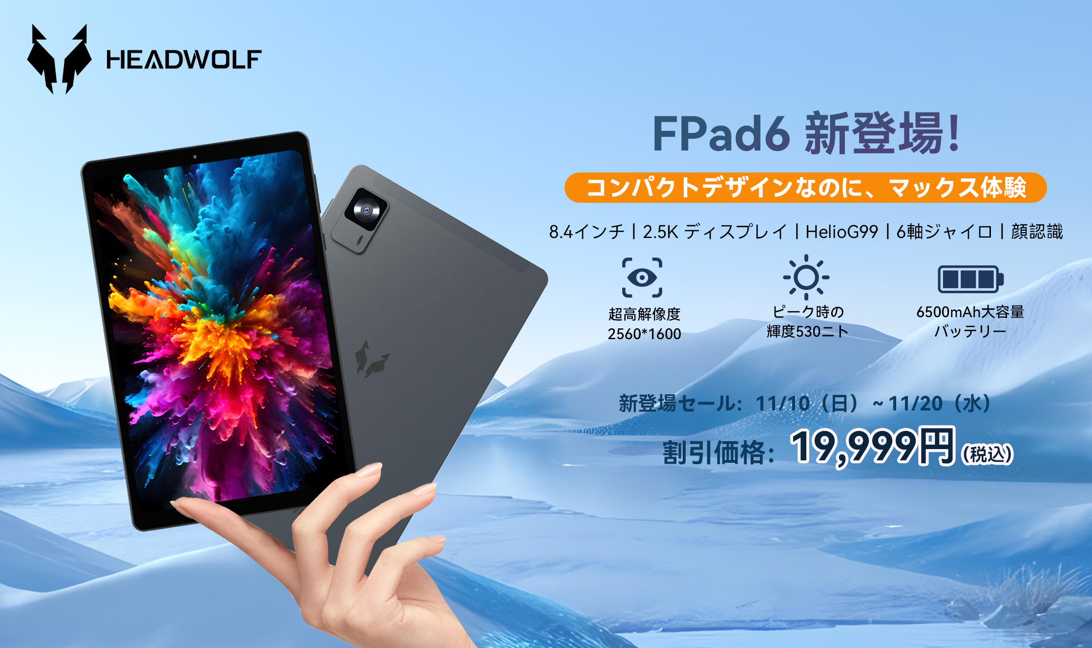 headwolf hp1 / 2023年アップデート版 headwolf hp1 / 2023年アップデート版